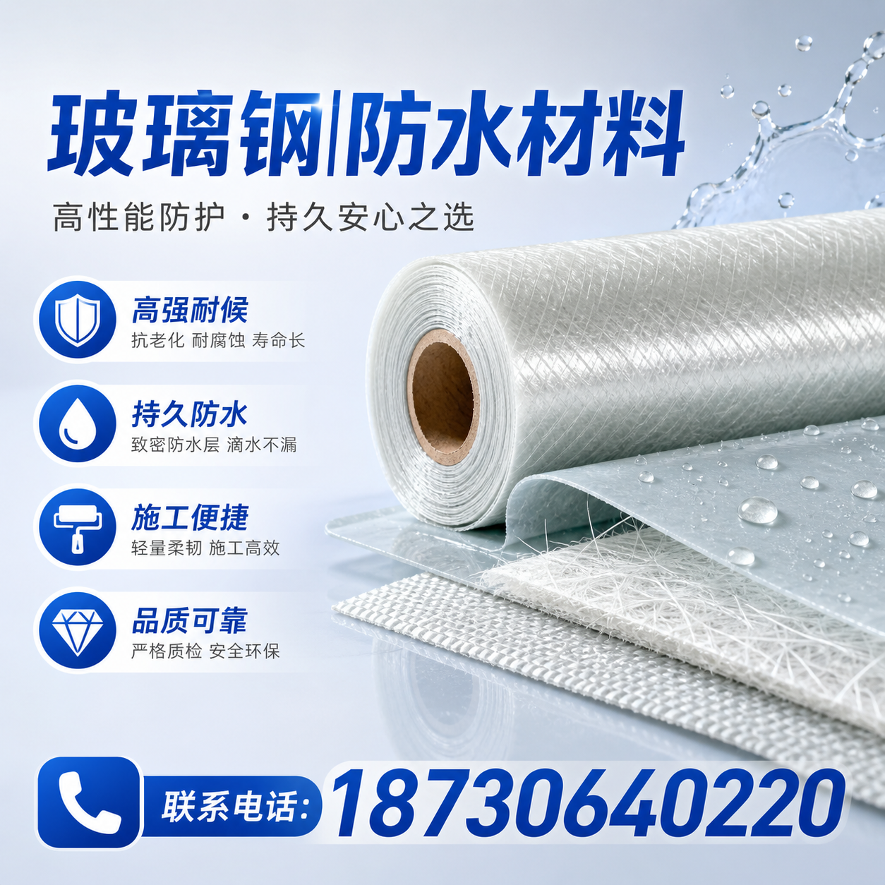 如何选择适合的玻璃钢防水材料？朔州 采购指南