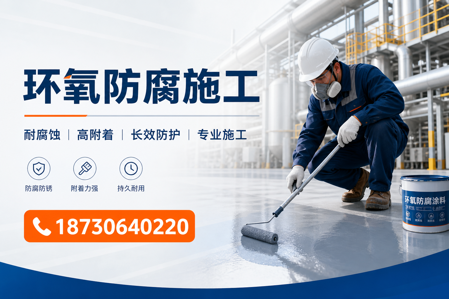 在 朔州 进行环氧防腐施工的注意事项